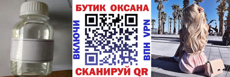Бутират жидкий экстази  Новая Ладога 