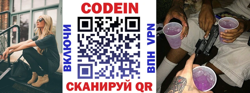 ОМГ ОМГ как зайти  Новая Ладога  Кодеин Purple Drank 